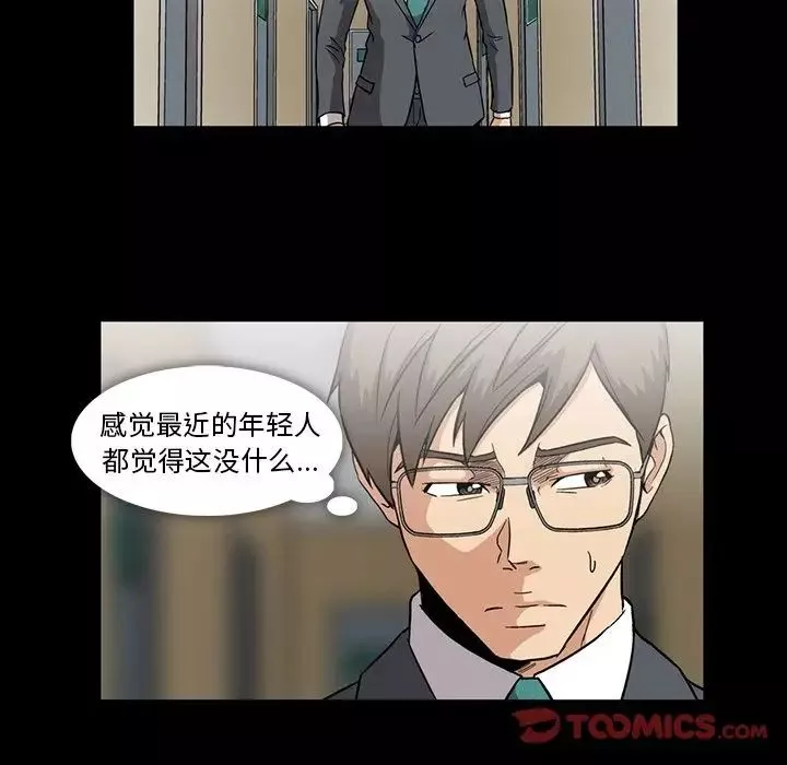蜜毒第13話