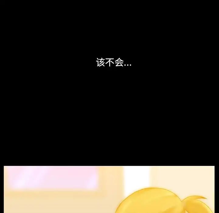 蜜毒第13话