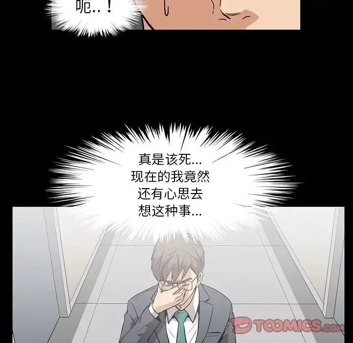 蜜毒第13話