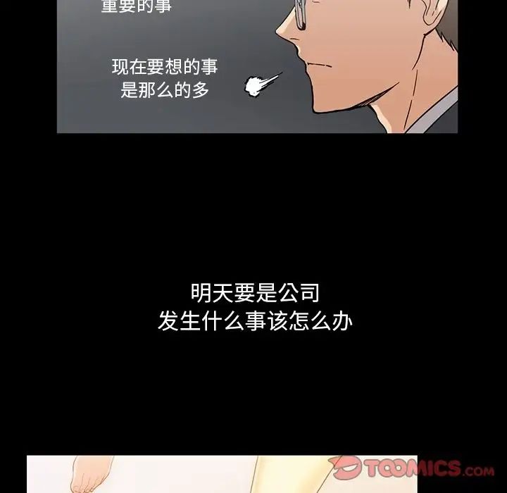 蜜毒第13话