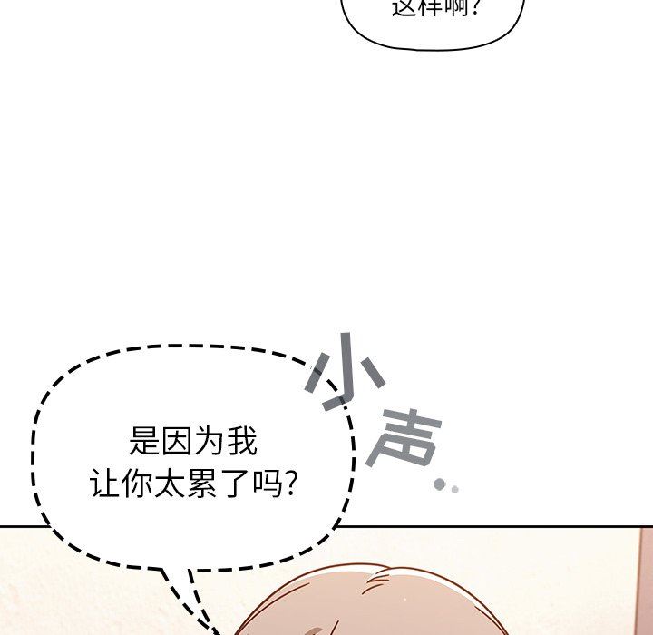 调教开关第20话