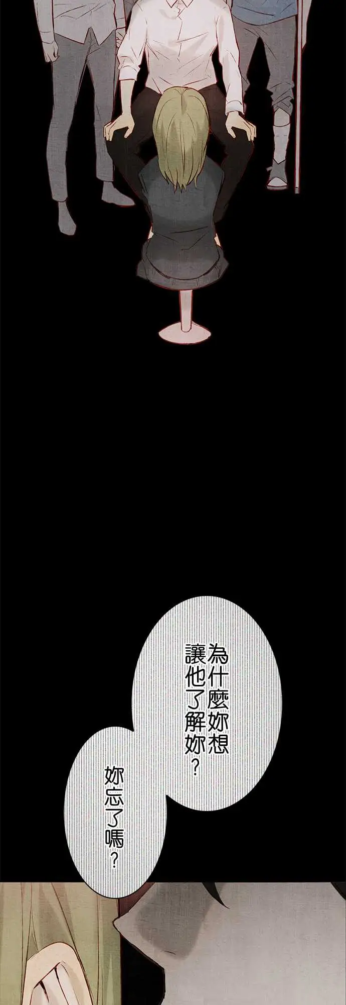 春之雪第14话