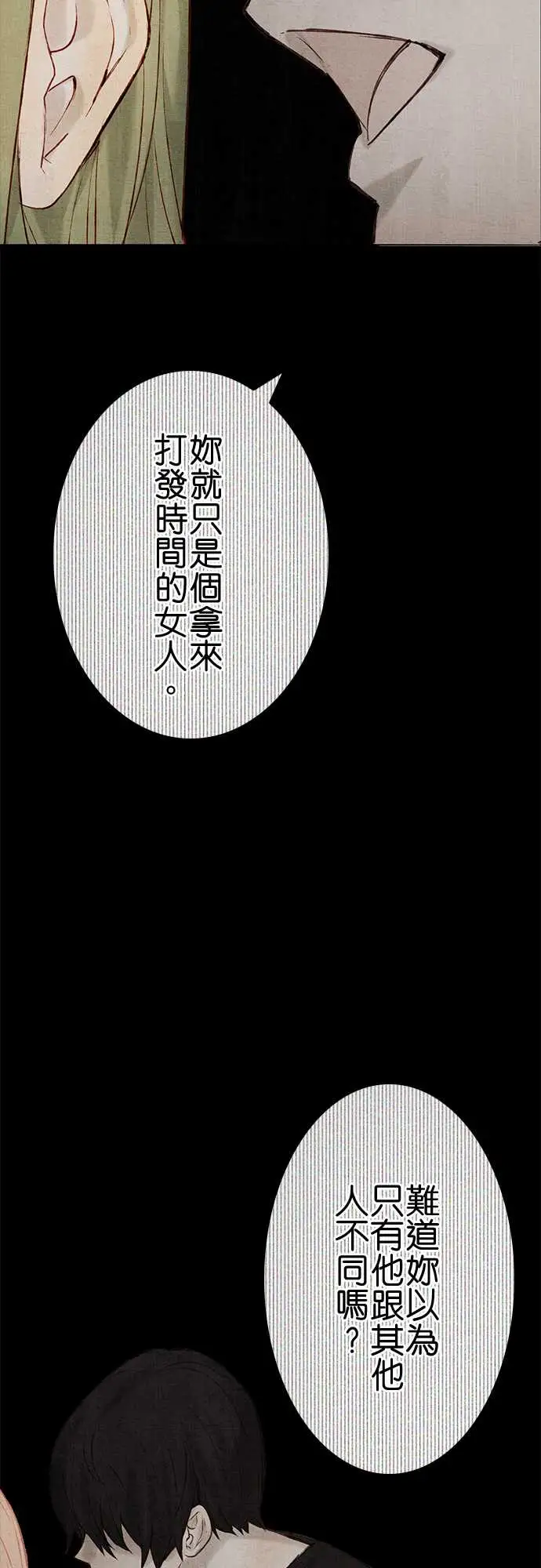 春之雪第14话