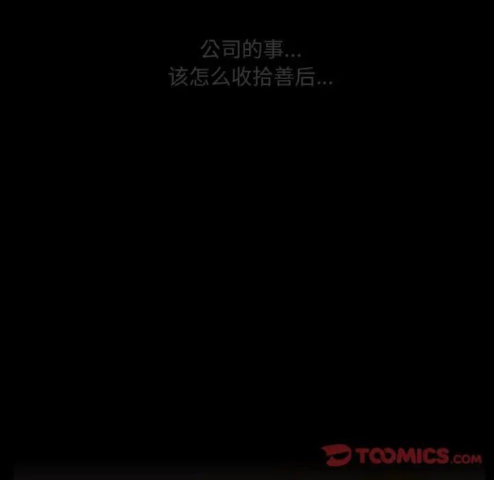 蜜毒第13话