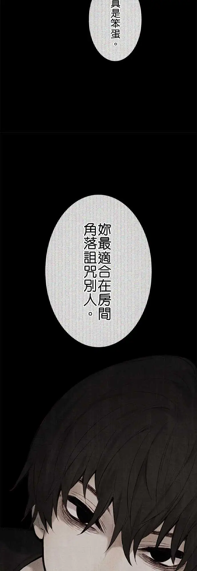 春之雪第14话