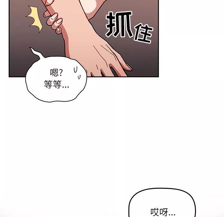 調教開關第20話