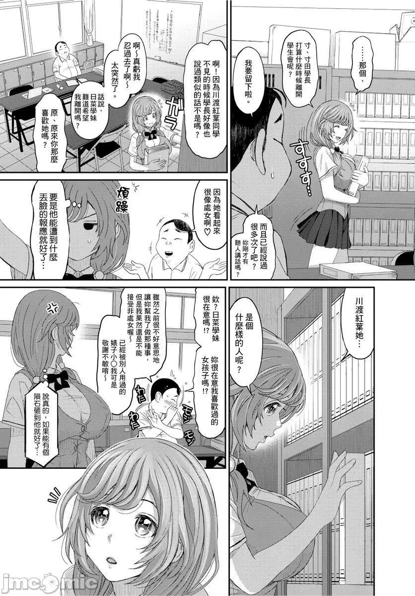 [椋蔵]ヒナミックス[椋蔵]ヒナミックス