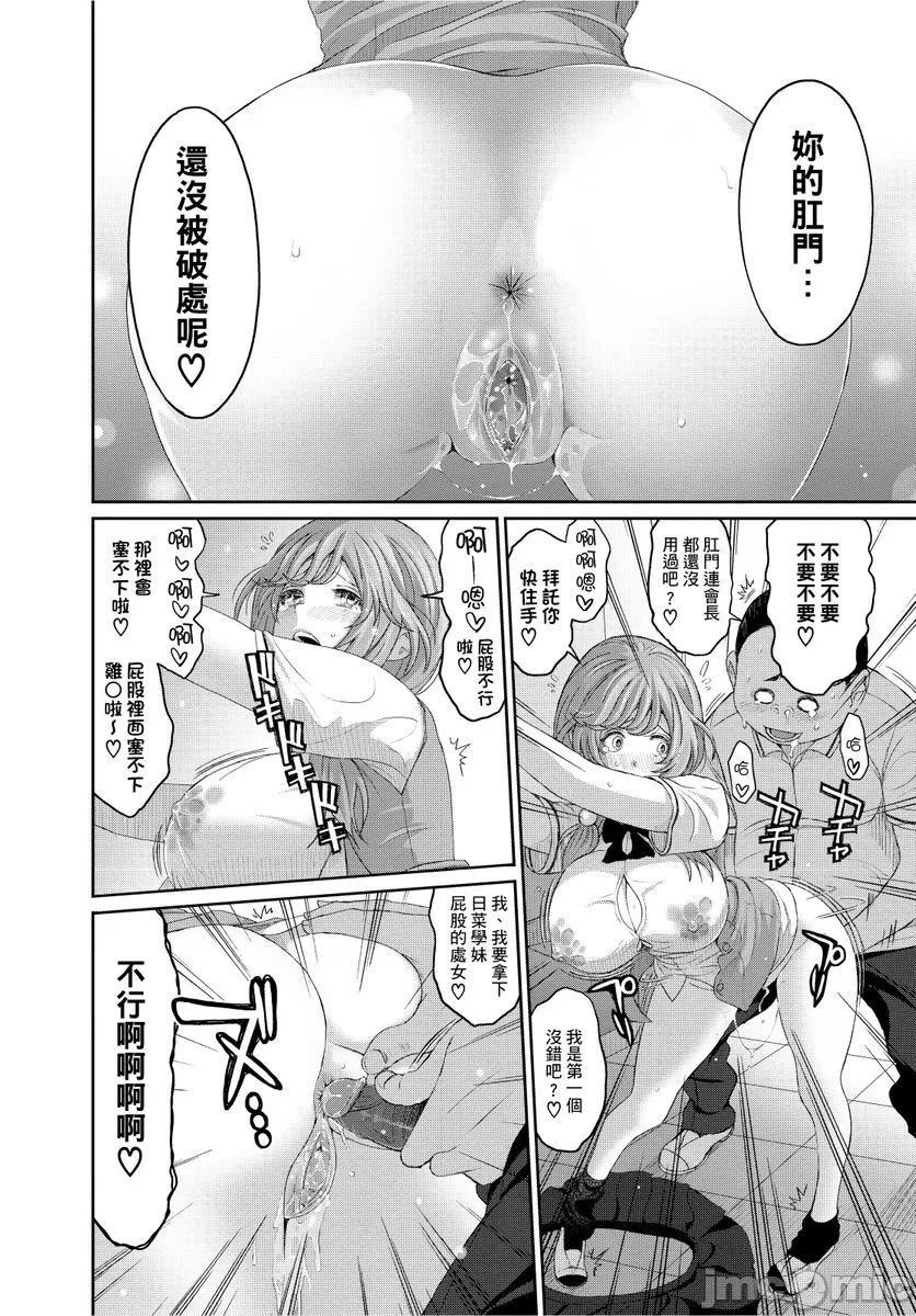 [椋蔵]ヒナミックス[椋蔵]ヒナミックス