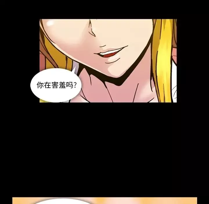 蜜毒第14話
