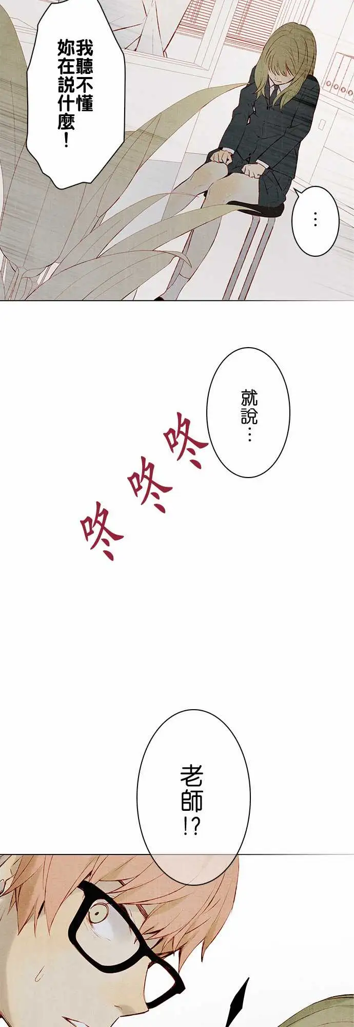 春之雪第15话