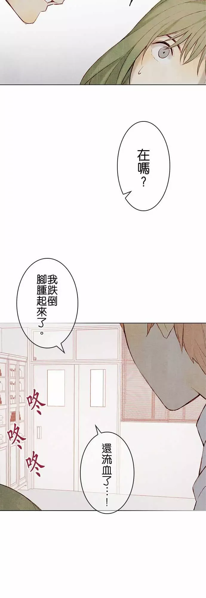 春之雪第15话