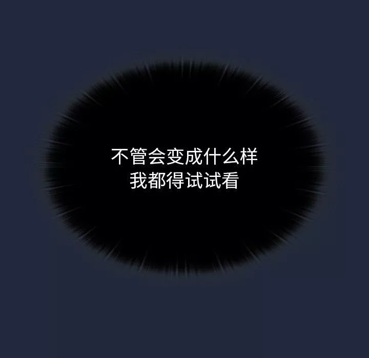 調教開關第20話