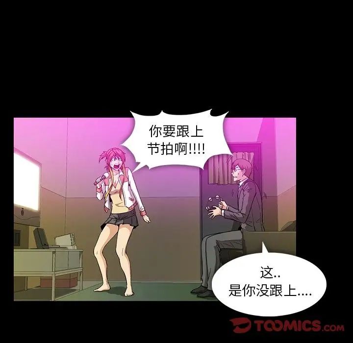 蜜毒第14话