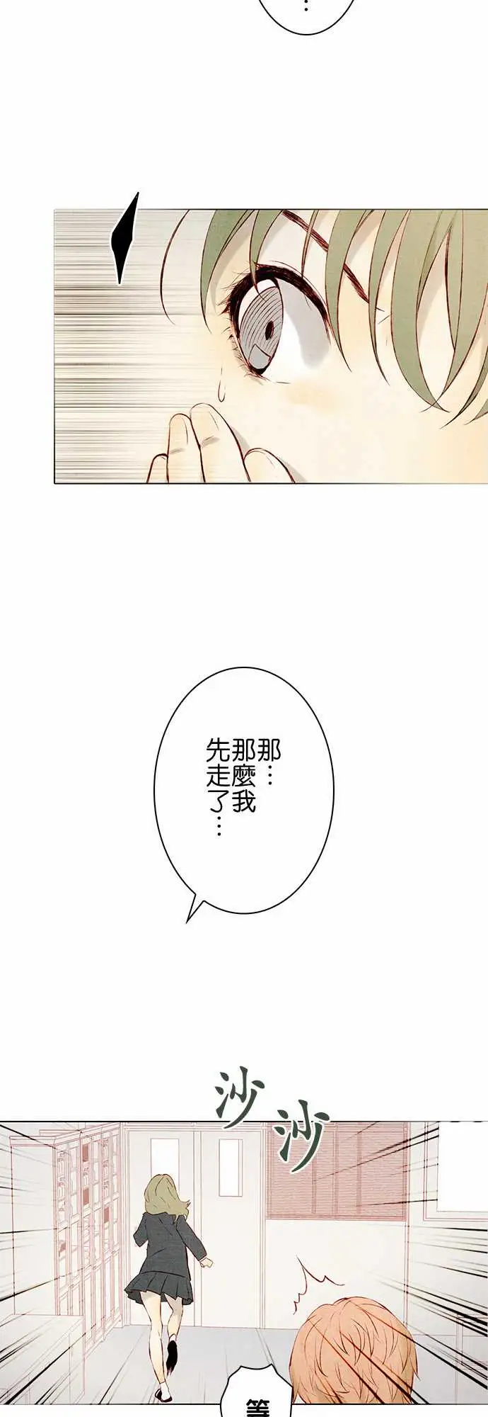 春之雪第15话