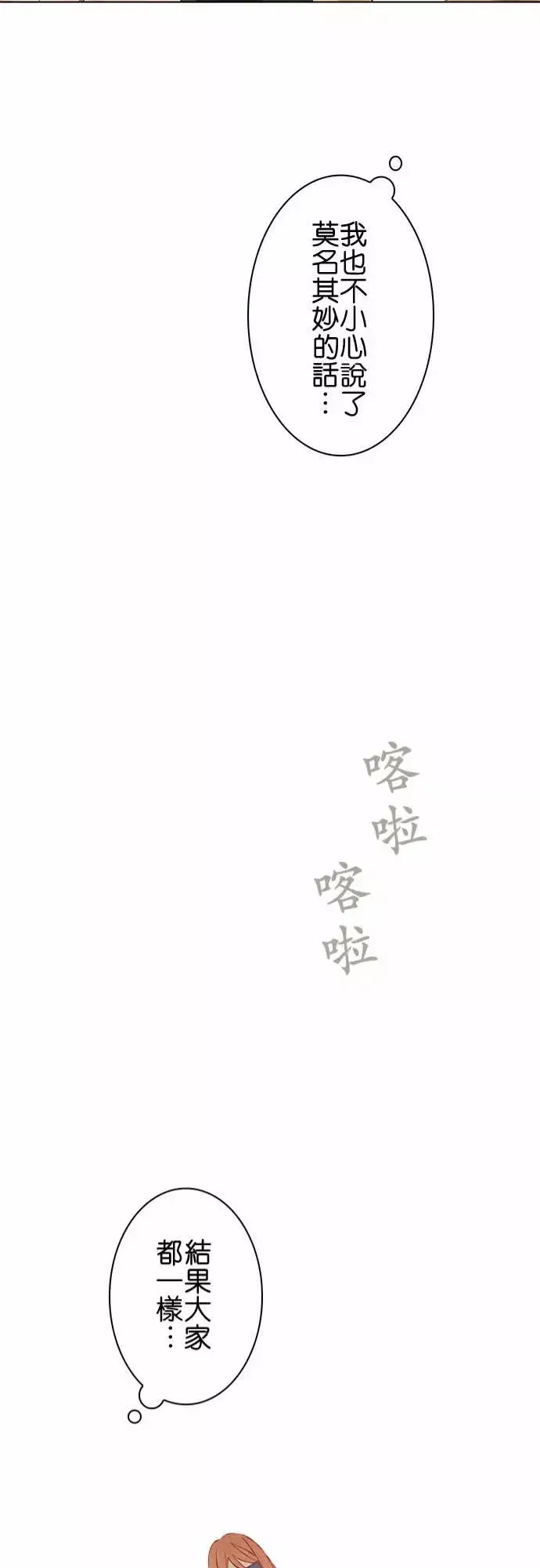 春之雪第15话