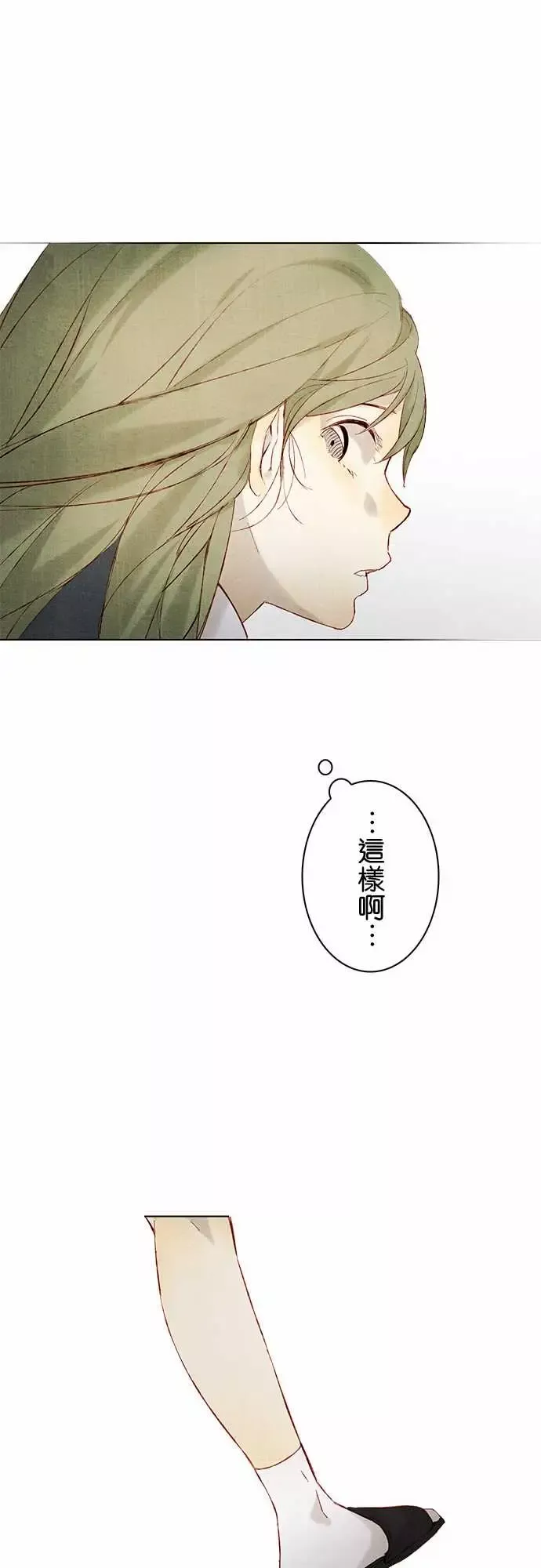 春之雪第15话