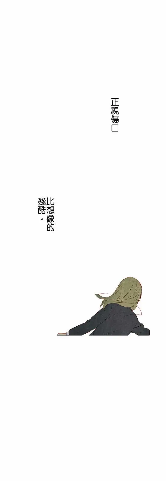 蜜毒第14话