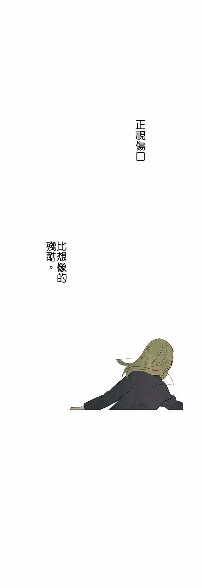 春之雪第15话