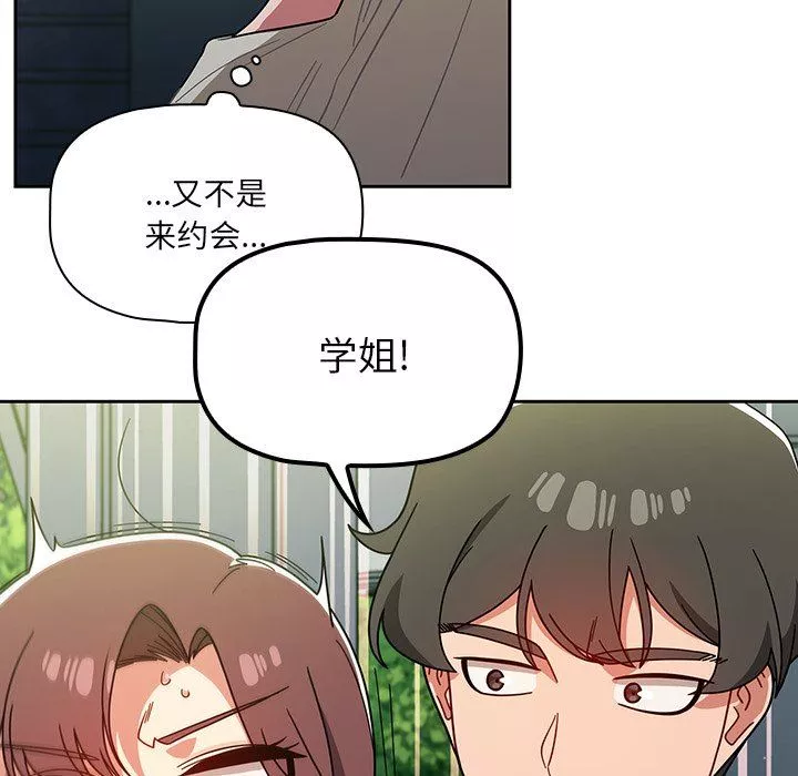 調教開關第20話