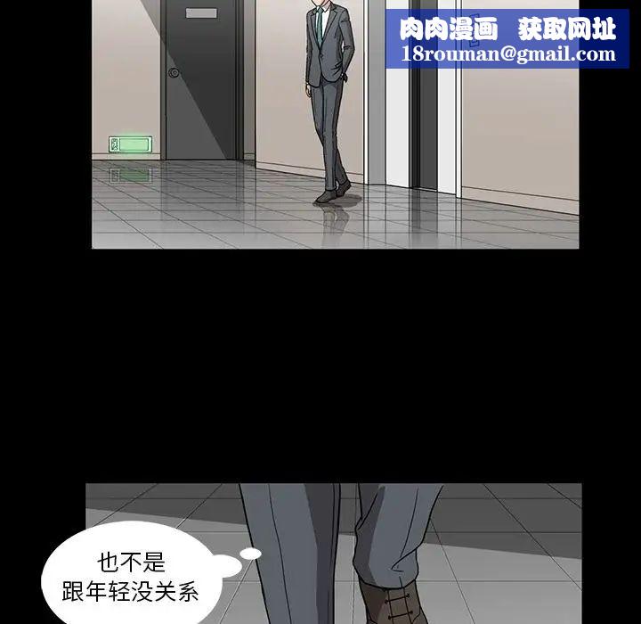 蜜毒第14话