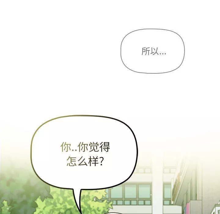 調教開關第20話