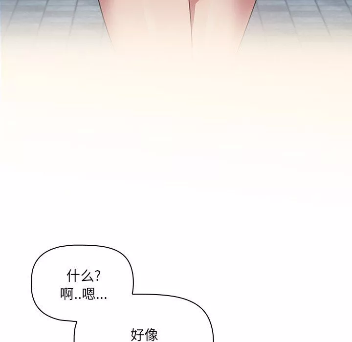 調教開關第20話