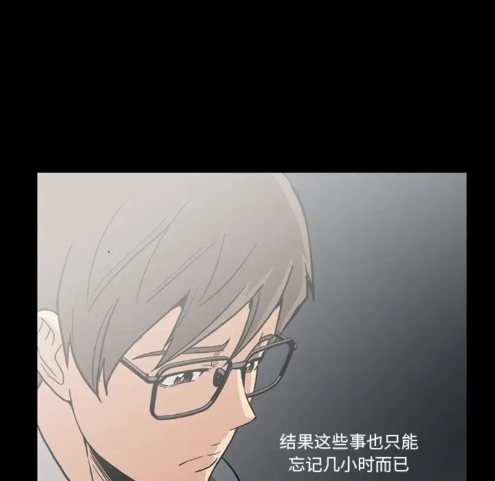 蜜毒第14话