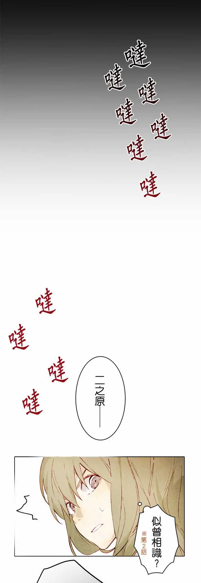 春之雪第15话
