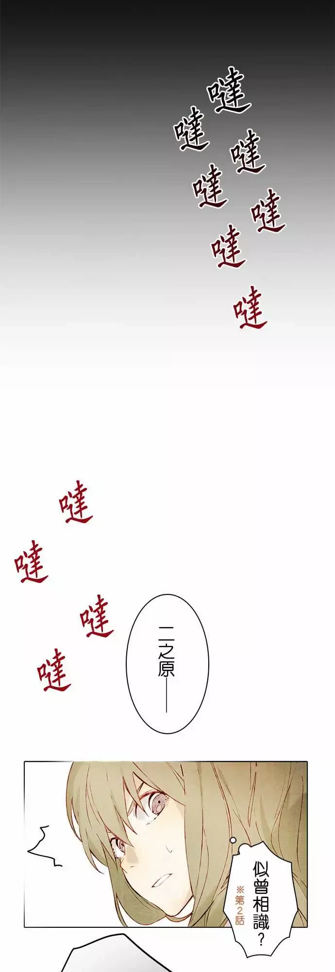 春之雪第15话