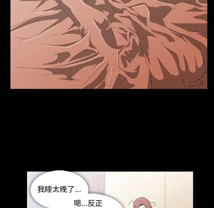 蜜毒第14话