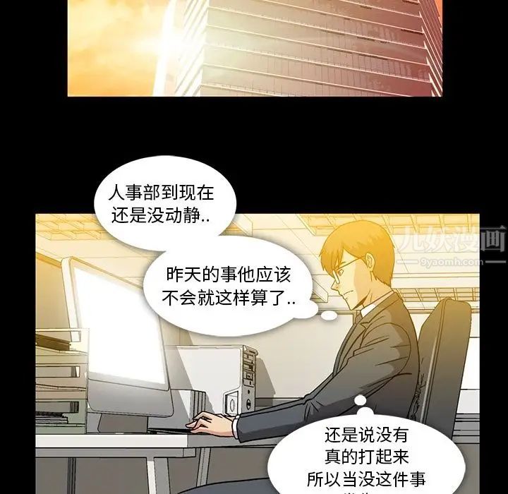 蜜毒第14话
