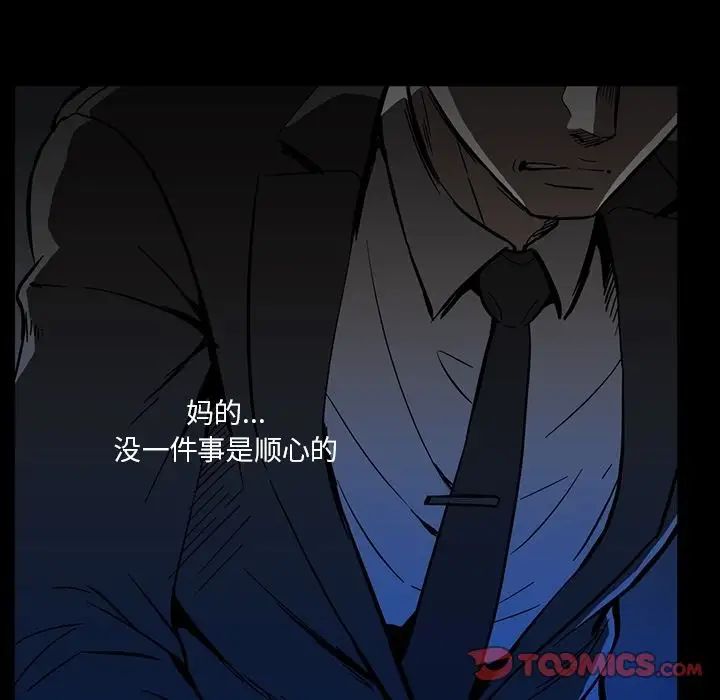 蜜毒第14话