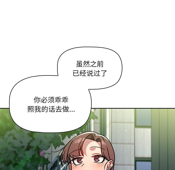 調教開關第20話