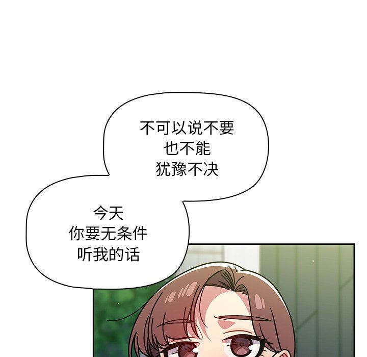 调教开关第20话