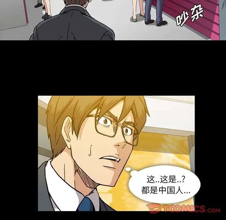 蜜毒第14话