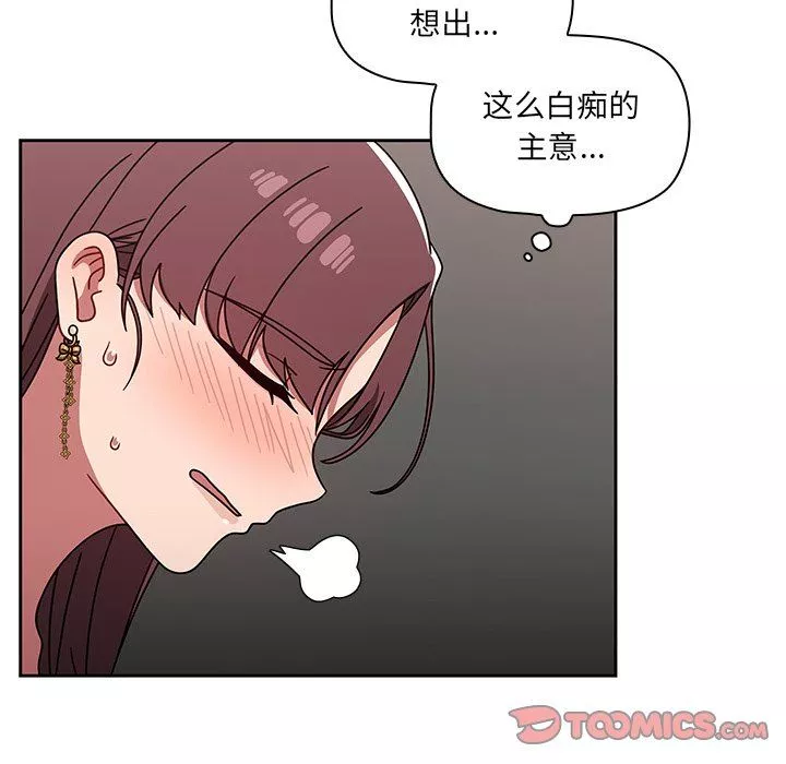 調教開關第21話