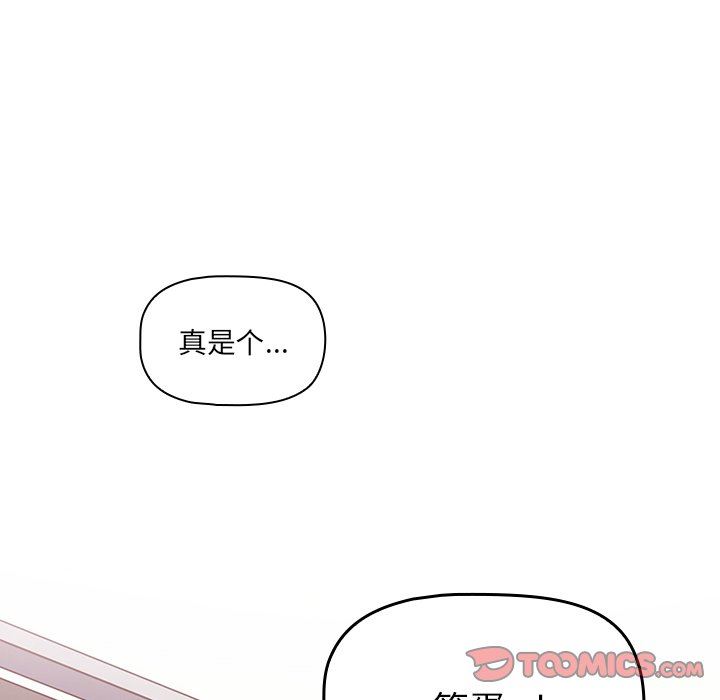調教開關第21話
