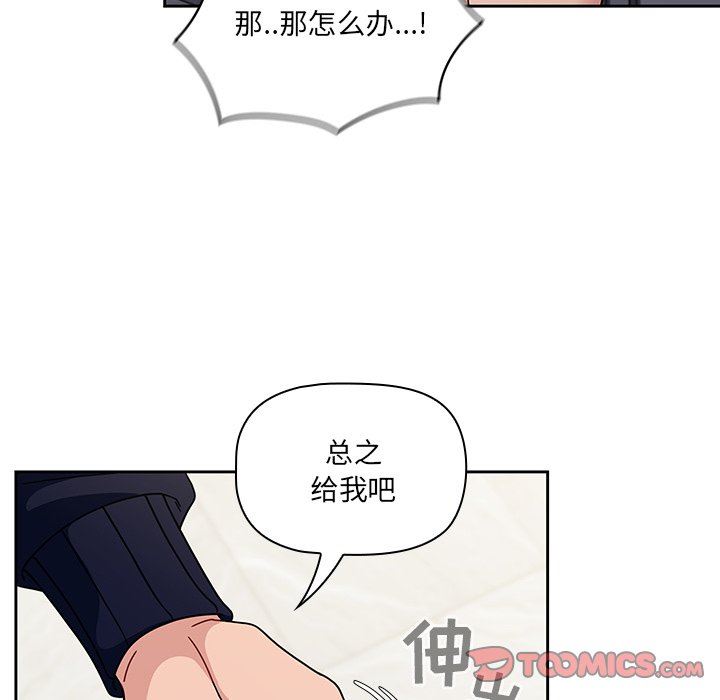 調教開關第21話