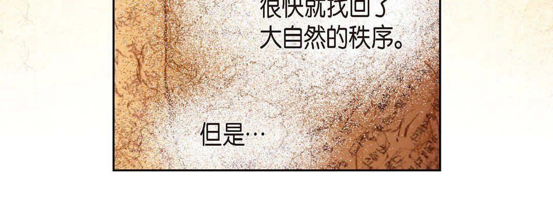 献给心臟第1话