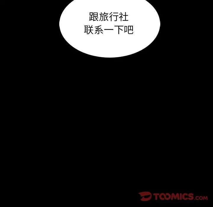 蜜毒第15话