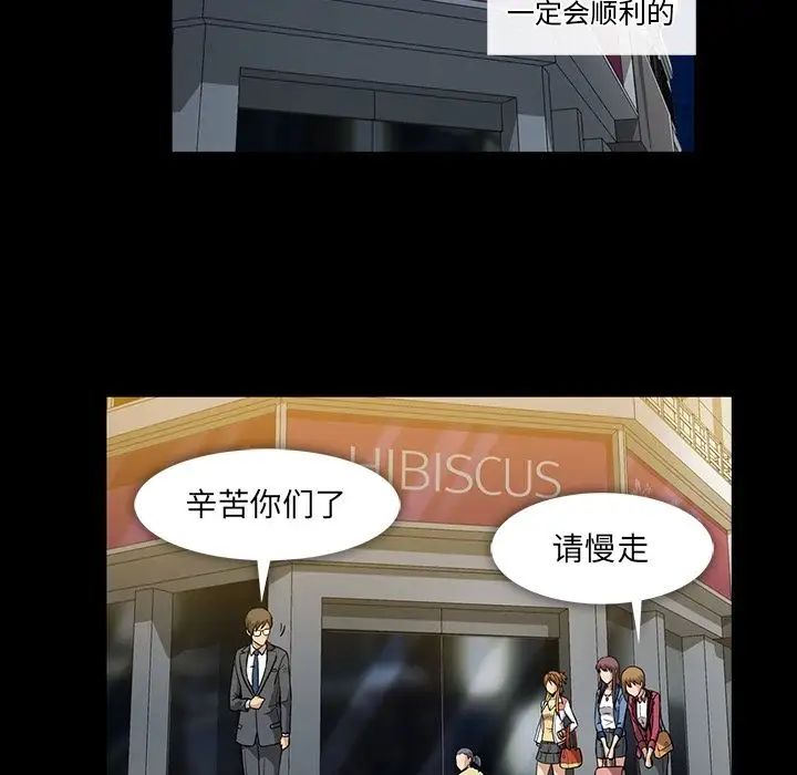 蜜毒第15话