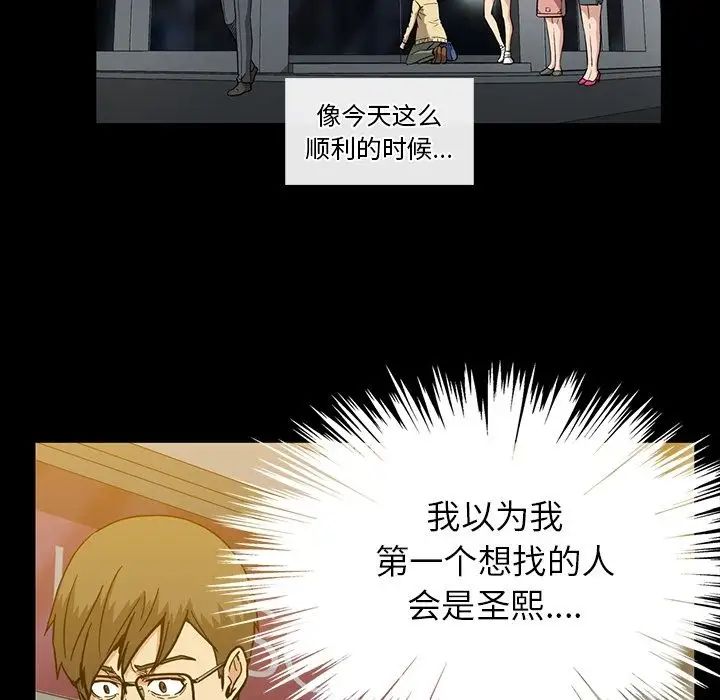 蜜毒第15话