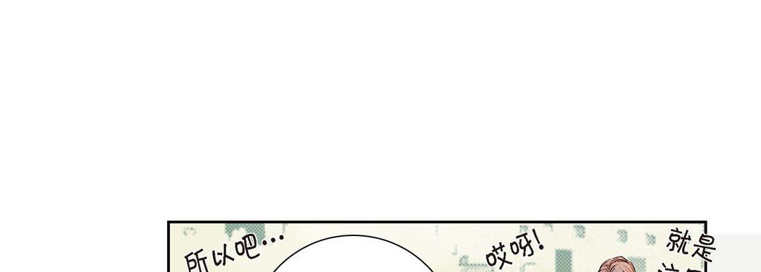 献给心臟第1话