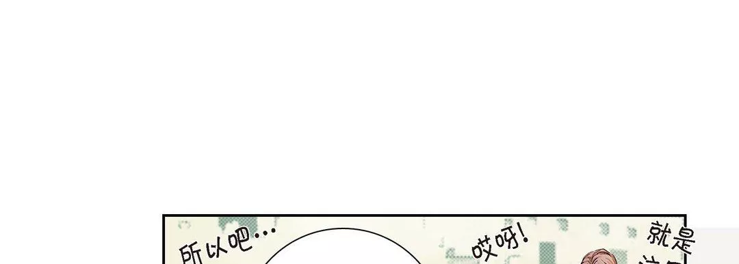 獻給心臟第1話