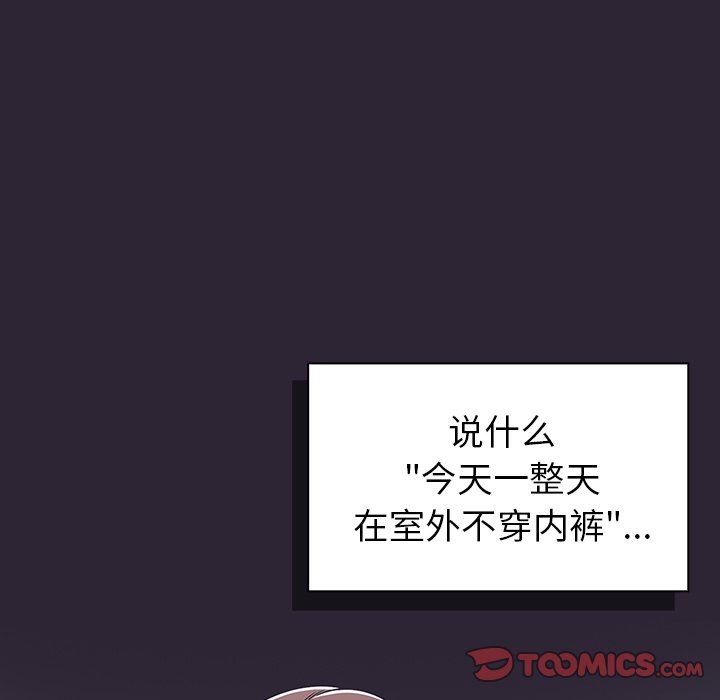 調教開關第21話