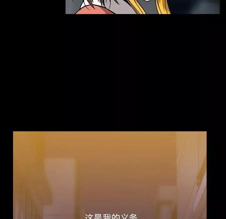 蜜毒第15話