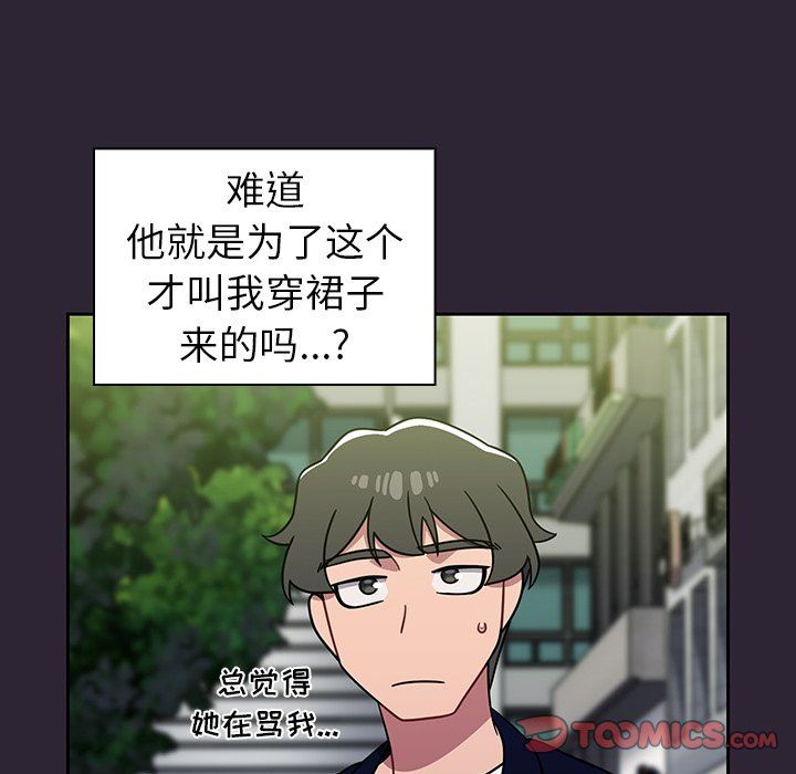 調教開關第21話