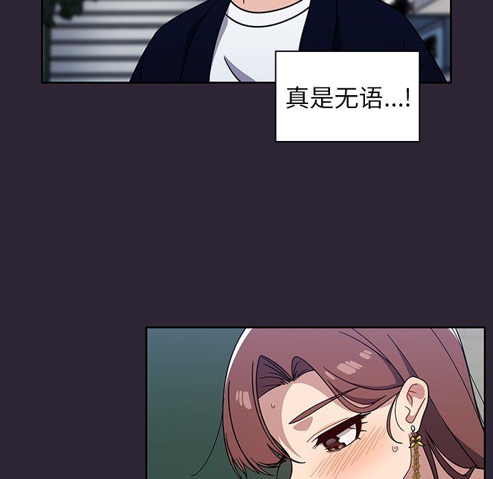 調教開關第21話
