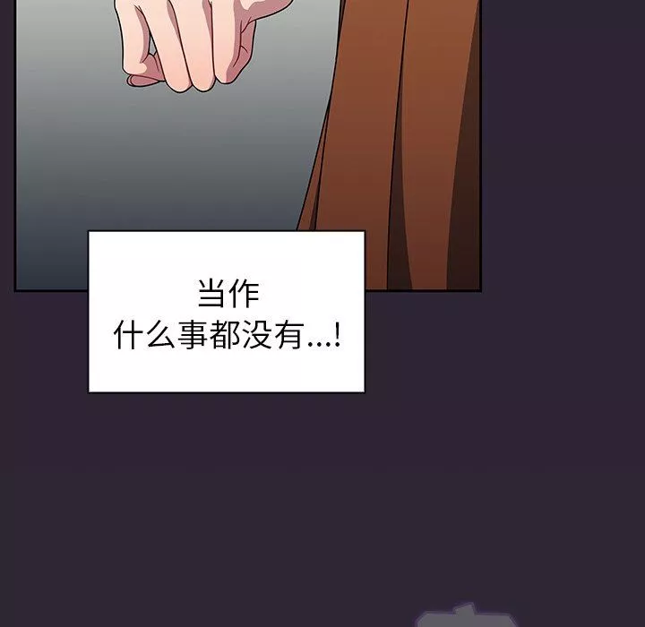 調教開關第21話