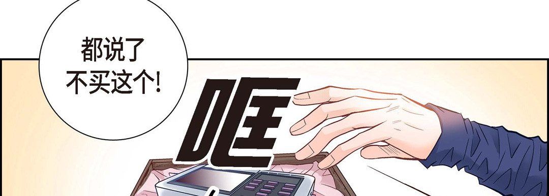献给心臟第1话
